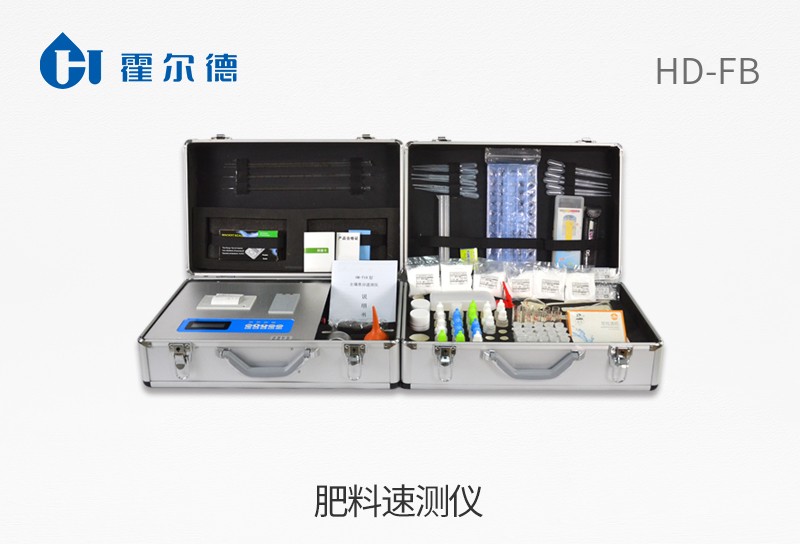肥料速測儀