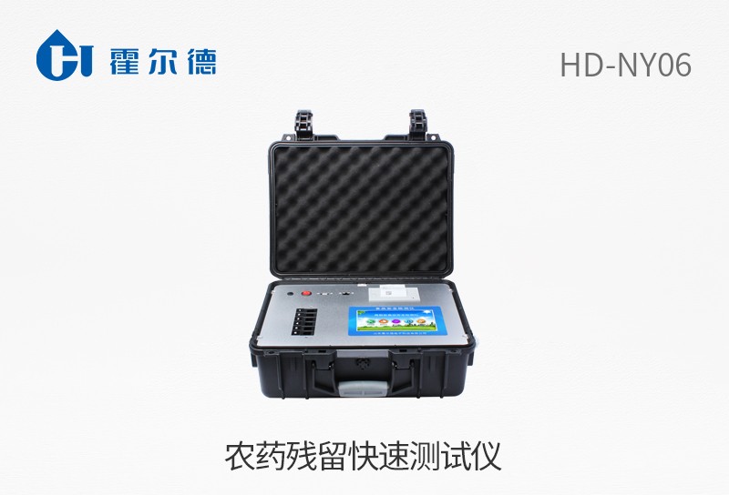 農(nóng)藥殘留快速測試儀