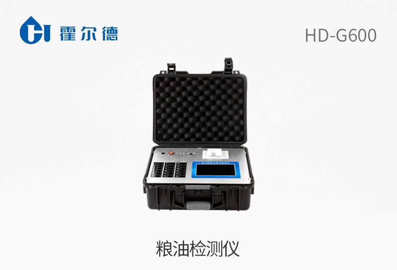 糧油檢測儀