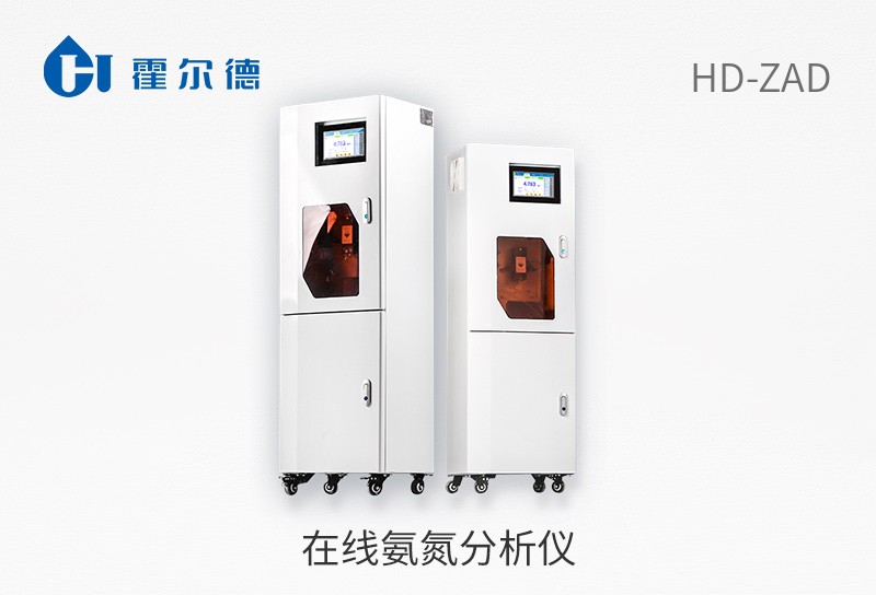 在線氨氮分析儀