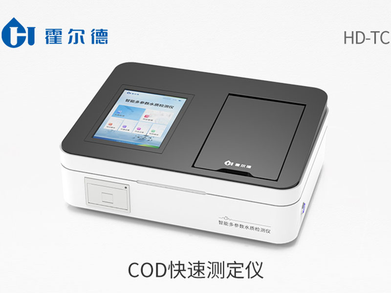 COD快速測定儀原理