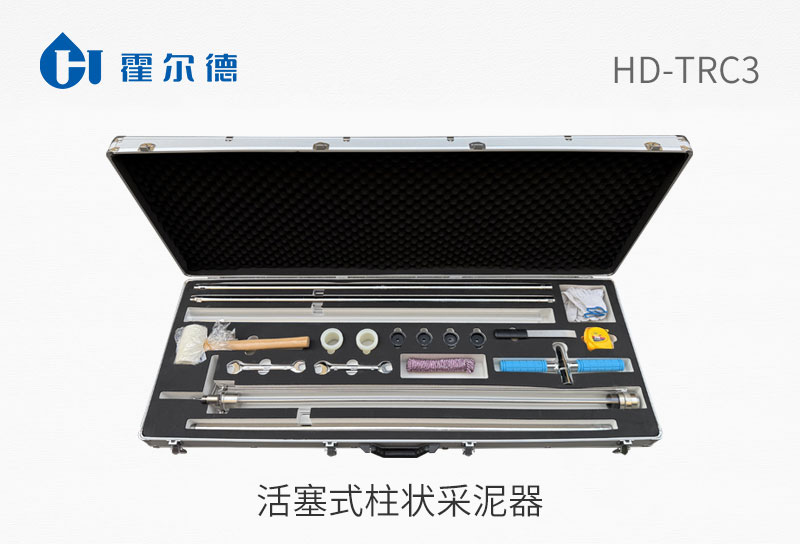 活塞式柱狀采泥器
