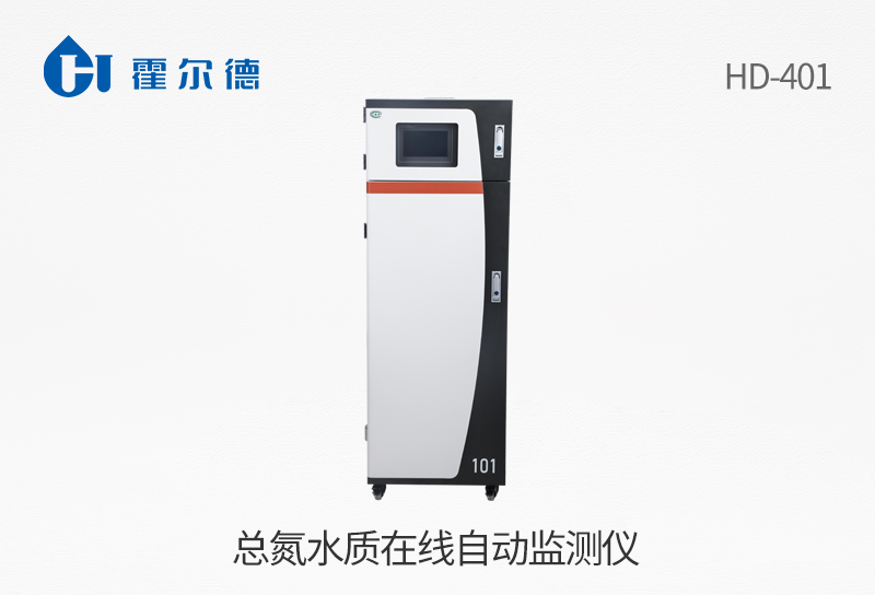 總氮水質(zhì)在線自動(dòng)監(jiān)測儀