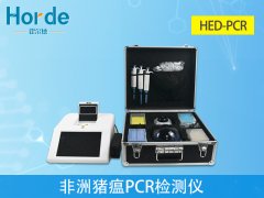 非洲豬瘟pcr檢測(cè)儀器說(shuō)明書(shū)