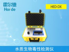 日本核污水排放有什么危害？水質(zhì)生物毒性檢測儀來回答！