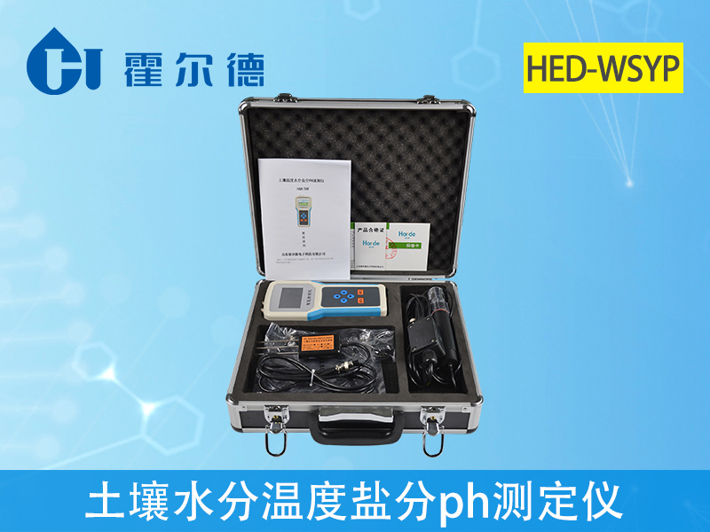 土壤水分測(cè)定儀:土壤水分溫度鹽分PH測(cè)定儀的優(yōu)勢(shì) 土壤水分測(cè)定儀:土壤水分溫度鹽分PH測(cè)定儀的優(yōu)勢(shì)