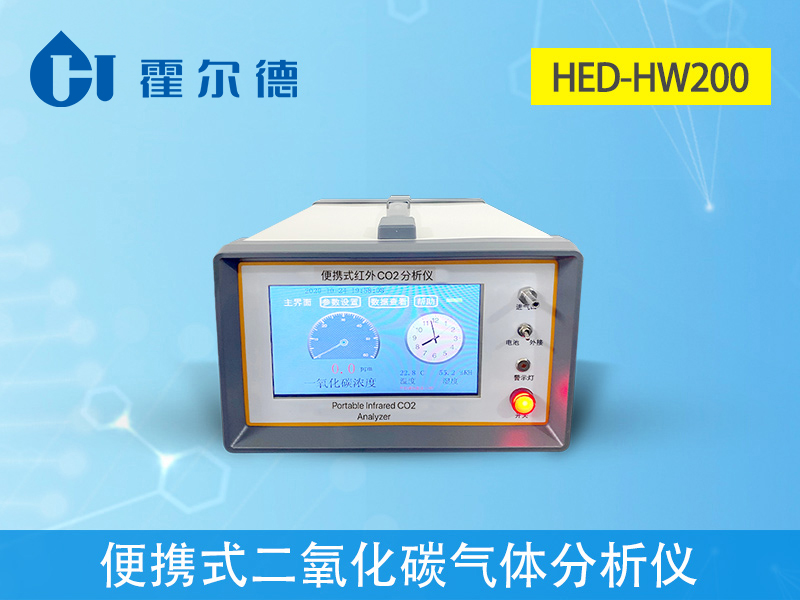 什么是便攜式二氧化碳氣體分析儀 什么是便攜式二氧化碳氣體分析儀