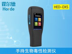 手持生物毒性檢測(cè)儀，可用于食品加工水的檢測(cè)