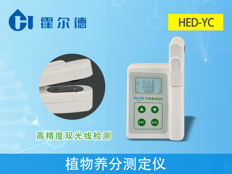 怎樣檢測活體植物的葉綠素含量