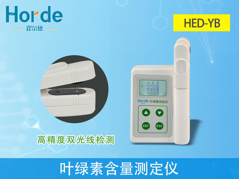 葉綠素含量測(cè)定儀，即時(shí)測(cè)量植物的綠色程度